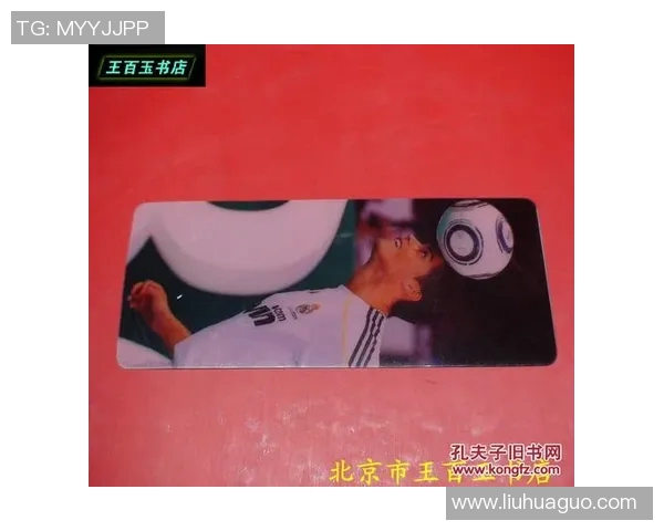自制足球明星书签创意指南与设计灵感分享